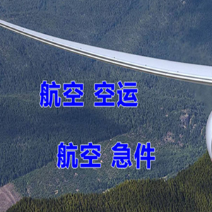 银川河东机场快递快递-选东方航空和上海航空