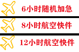 银川河东机场快递快递公司,专业空运当天件